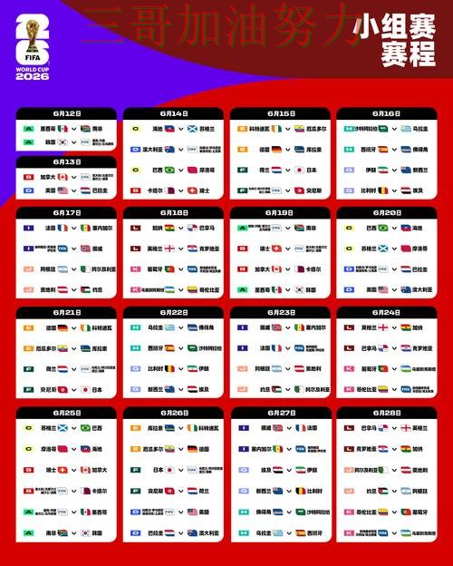 世界杯竞猜平台汇总:用户反馈+直播全指南 - World Cup 2026 世界杯竞猜平台汇总:用户反馈+直播全指南 - World Cup 2026